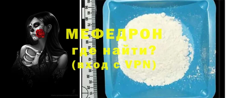 что такое наркотик  Краснозаводск  Меф mephedrone 